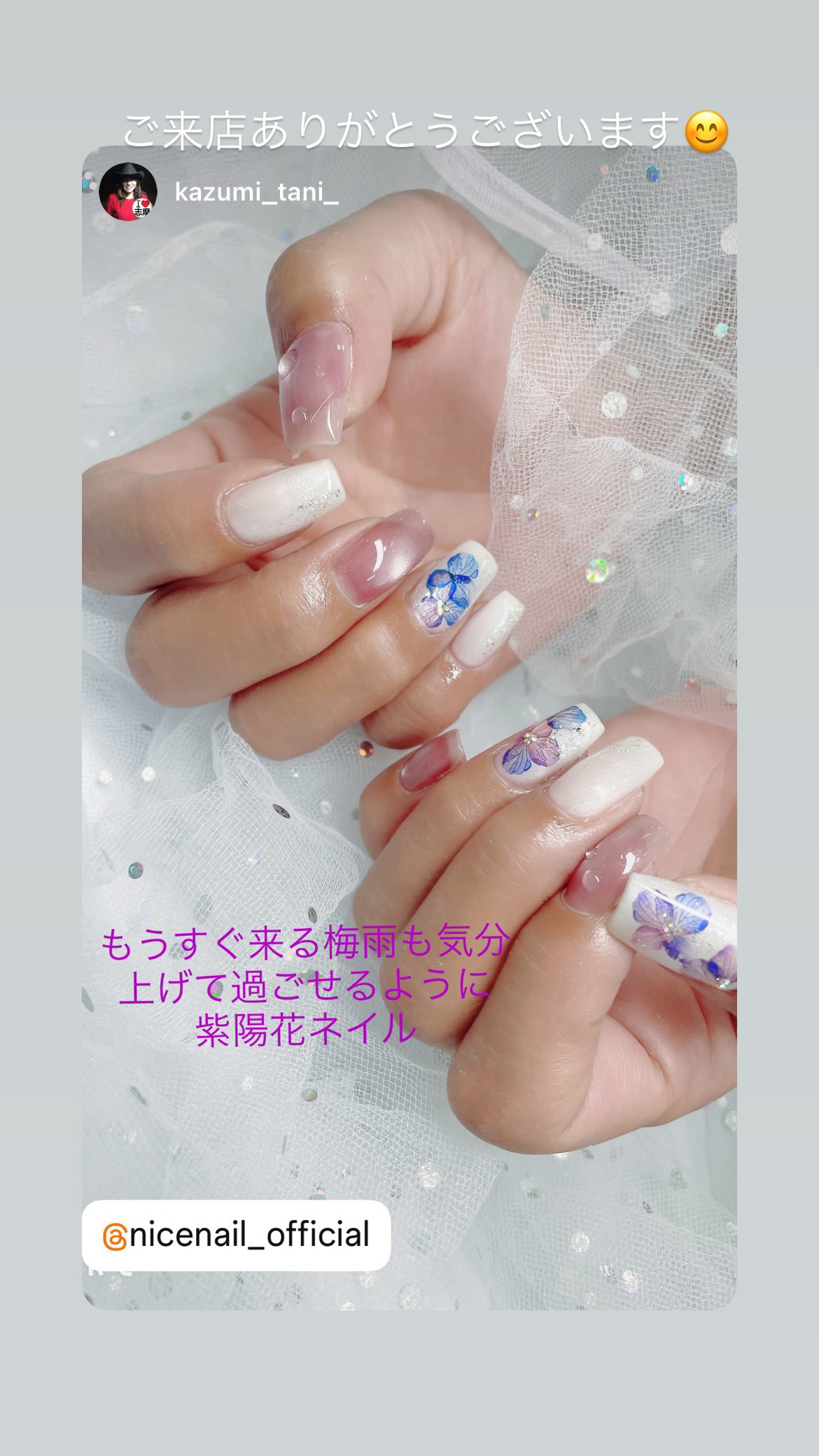 NICENAILのお客様施術 紫陽花ネイル