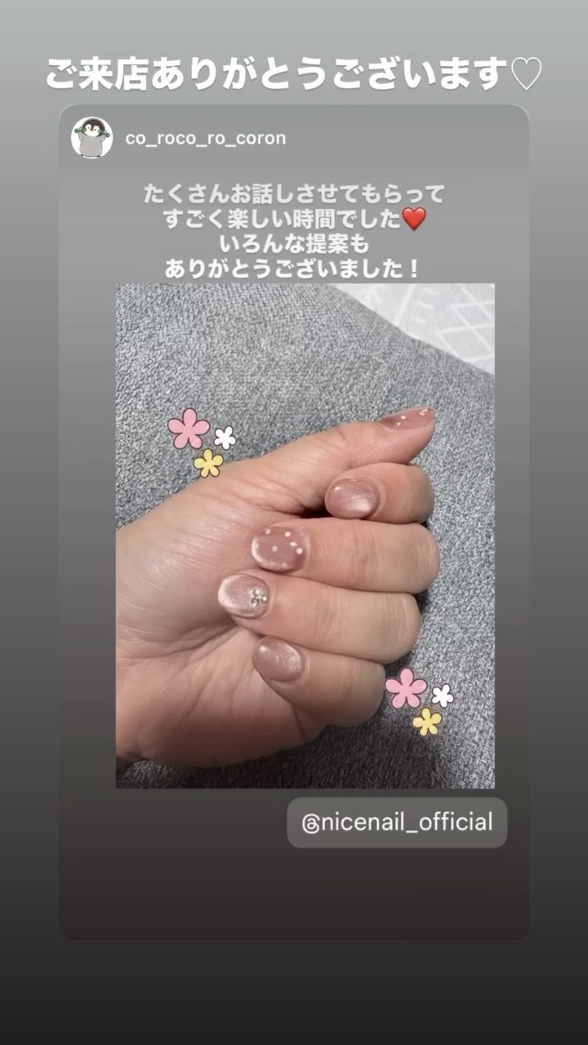 NICENAILのお客様施術 ピンクベージュドットネイル
