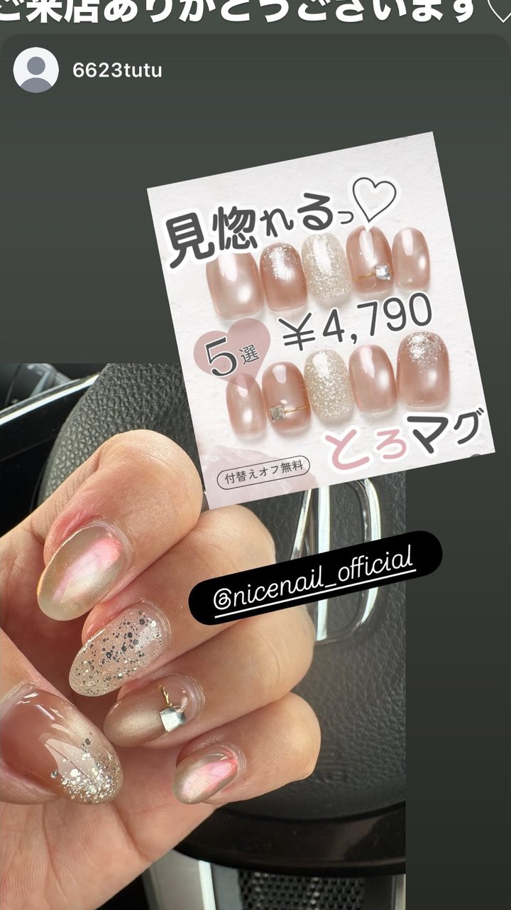NICENAILのお客様施術 お客様ネイル③