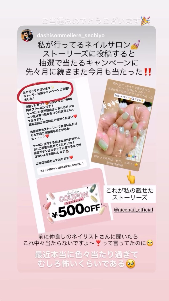 NICENAILのお客様施術 お客様ネイル①