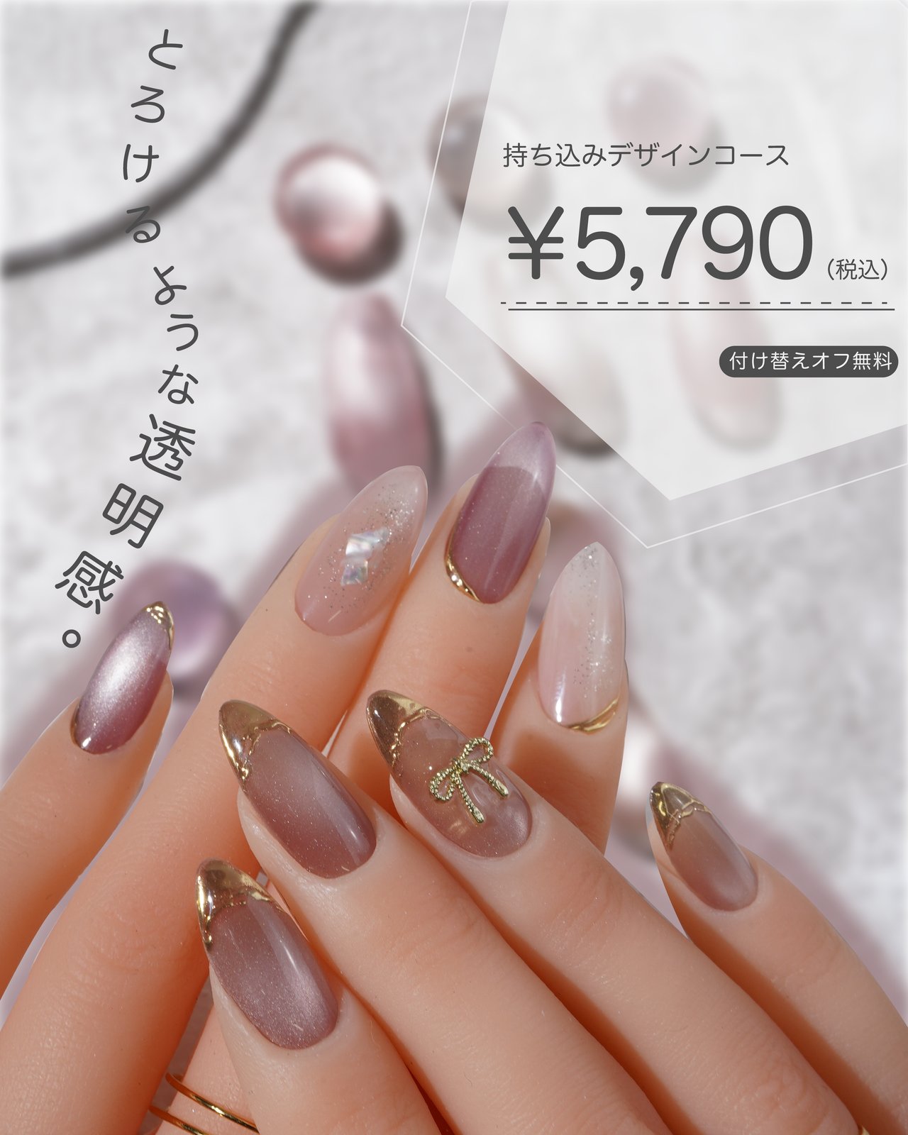 NICENAILのお客様施術 くすみピンクのミラーラインデザイン