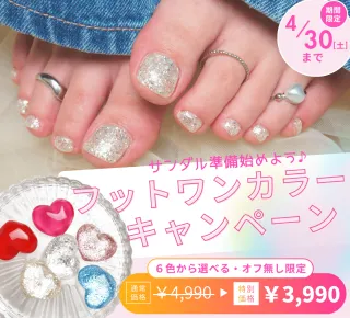 NICE NAIL草津エイスクエア店】オフ込ワンカラー3,790円《パラジェル