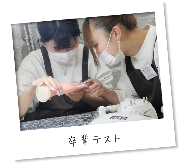 卒業テスト