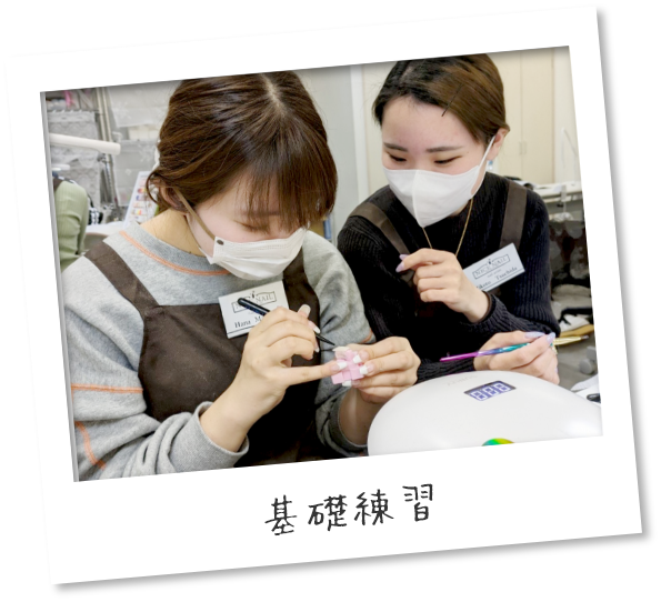 基礎練習
