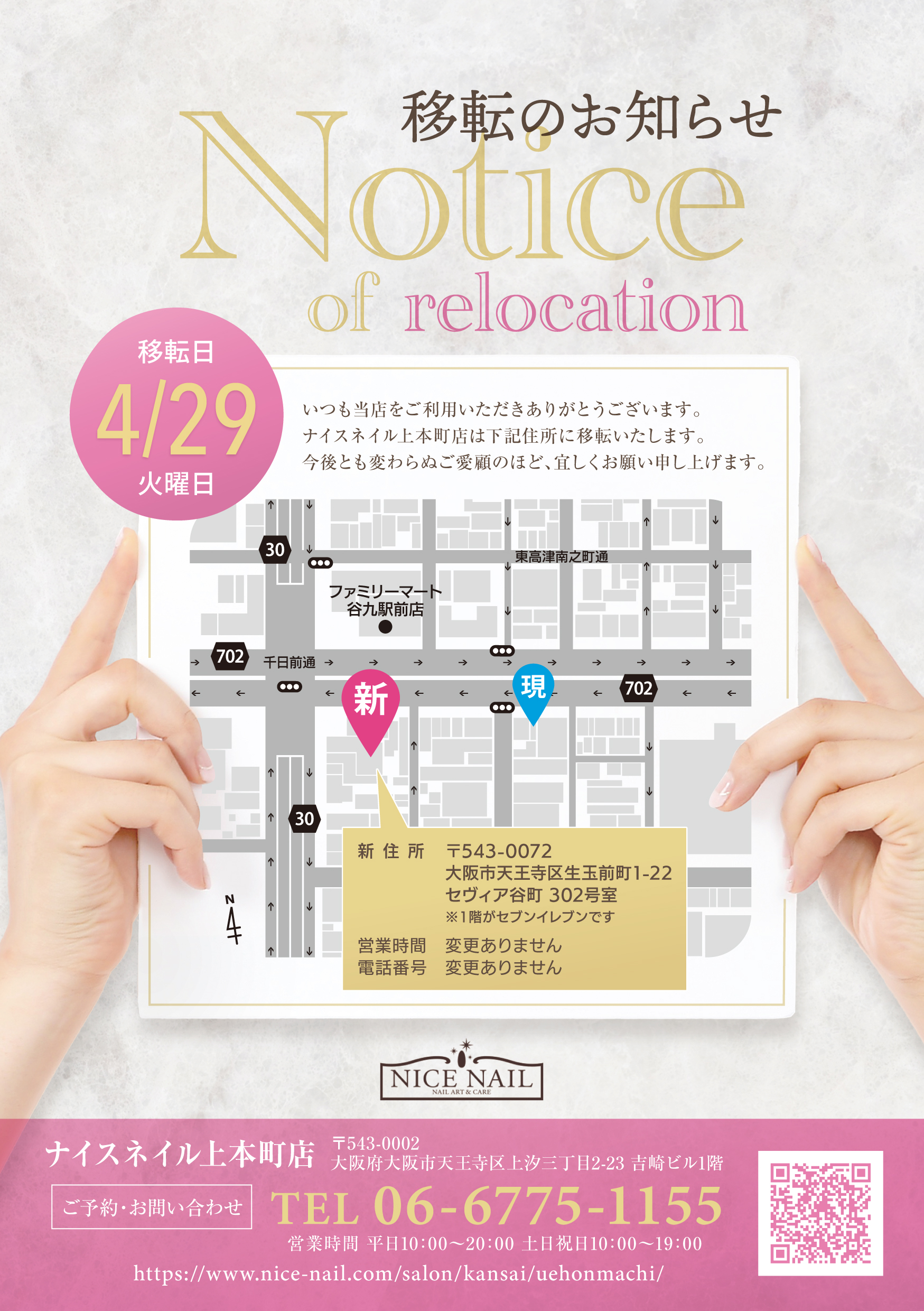 店舗紹介用画像