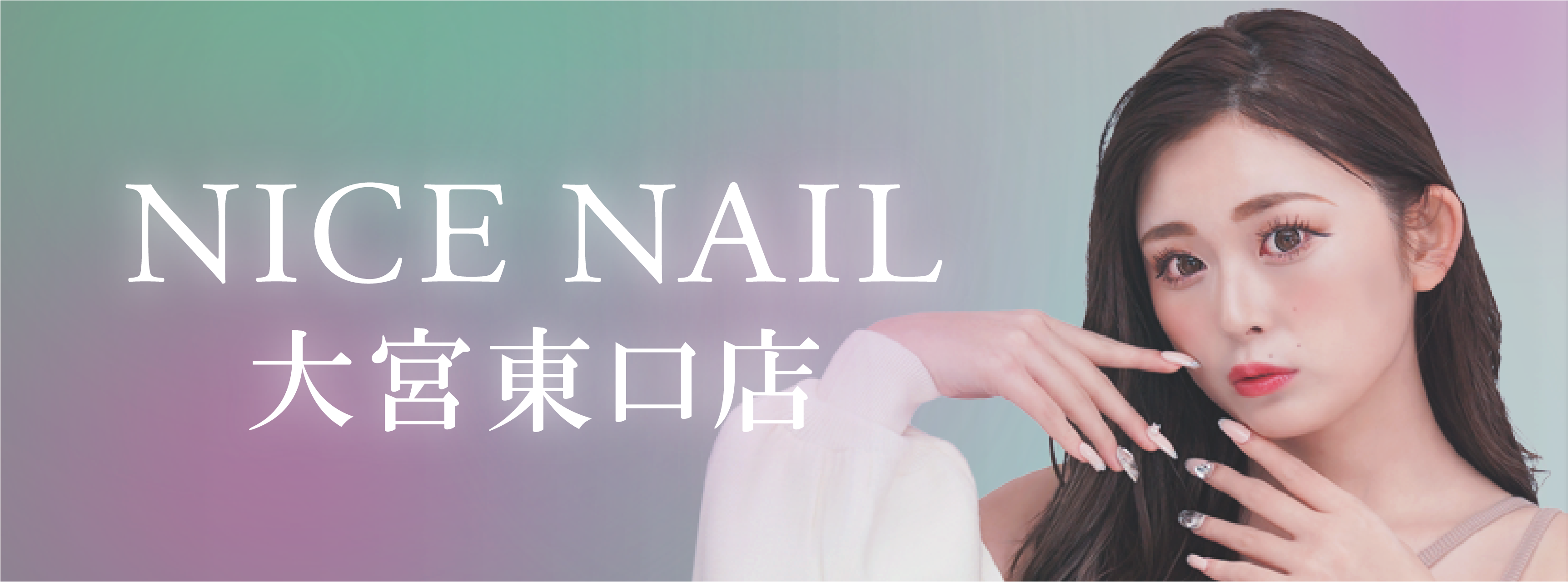 【大宮最安級ジェルネイル2,990円～】ジェルネイル専門店 NICE NAIL 大宮東口店