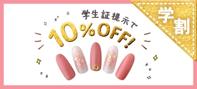 Nice Nail近鉄ぷらっと布施店 ジェルネイル1 980円 パラジェル取扱店