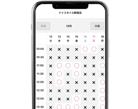 STEP 04 日程を選択