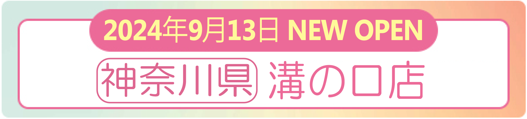 4/26住道